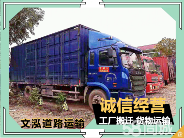 工廠貨物運(yùn)輸服務(wù) 全面保障您的物流需求