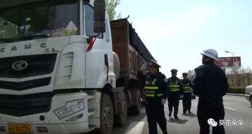 遵化多部門(mén)聯(lián)合開(kāi)展道路貨物運(yùn)輸專(zhuān)項(xiàng)打擊行動(dòng)，多人因違規(guī)行為受處罰